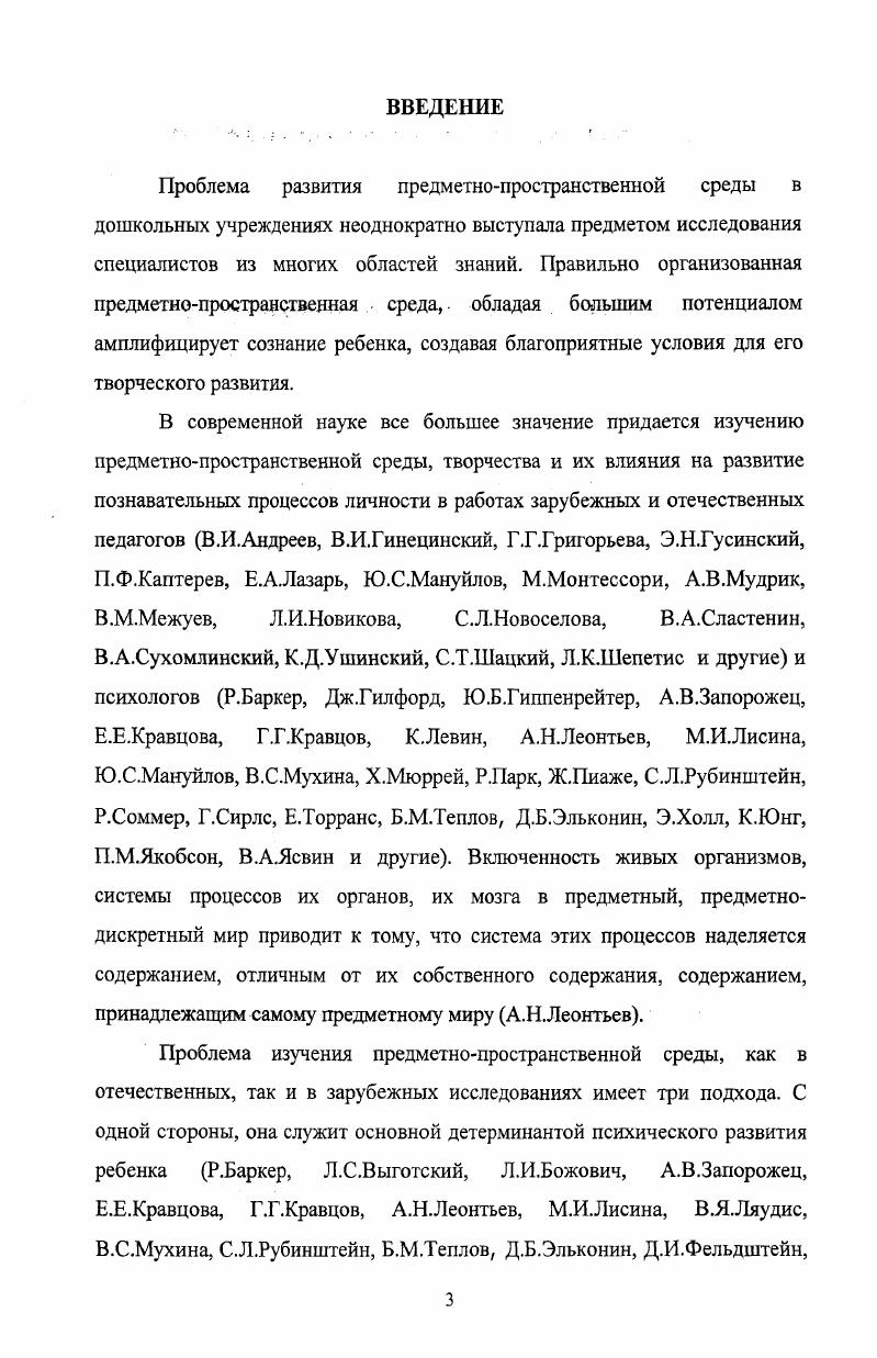2.1. Развитие творческих способностей у детей старшего дошкольного возраста .  