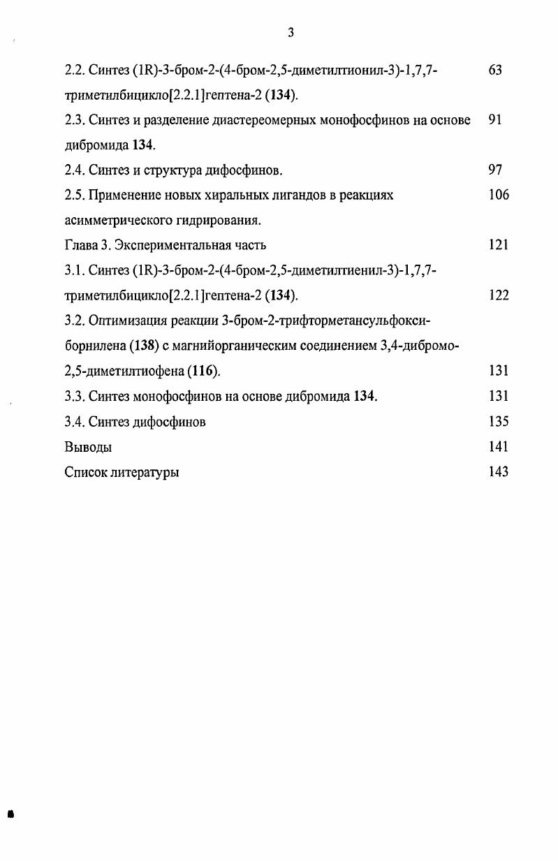 1.1. Биология, распространение и вредоносность карликовой ржавчины 