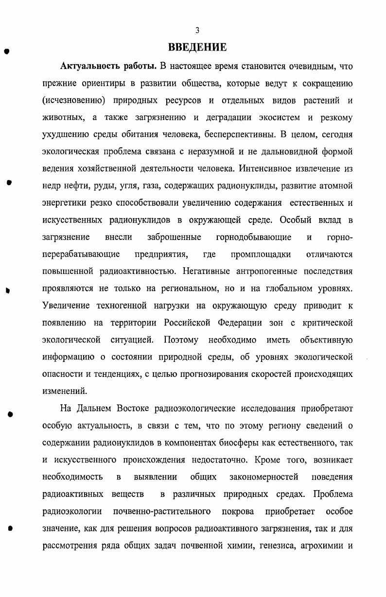 Глава 2. РАЙОН РАБОТ, МАТЕРИАЛЫ И МЕТОДЫ ИССЛЕДОВАНИЯ.