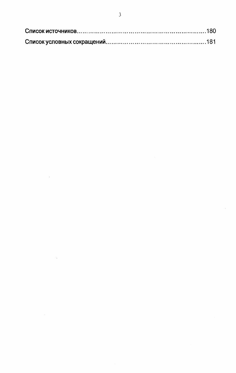 3.1. Методика лингвостатистического описания и анализа имен прилагательных