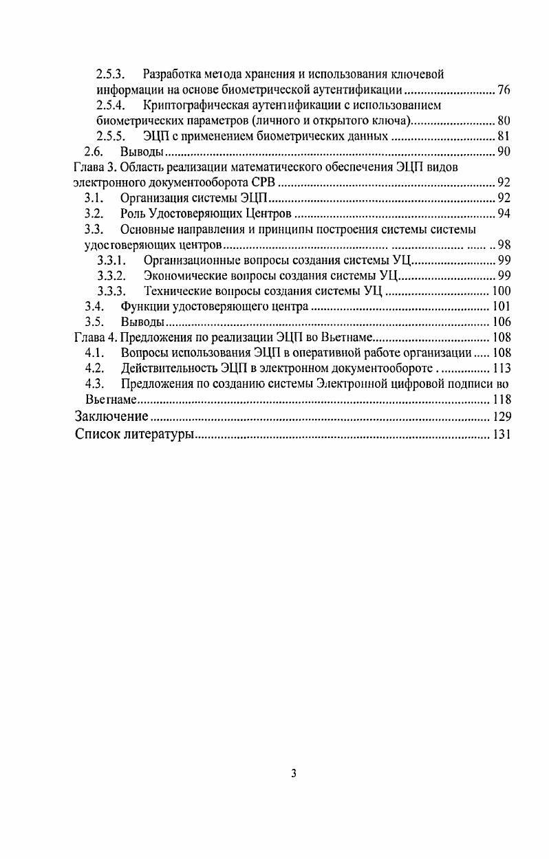 1.1.1. Общее понятия электронного документооборота