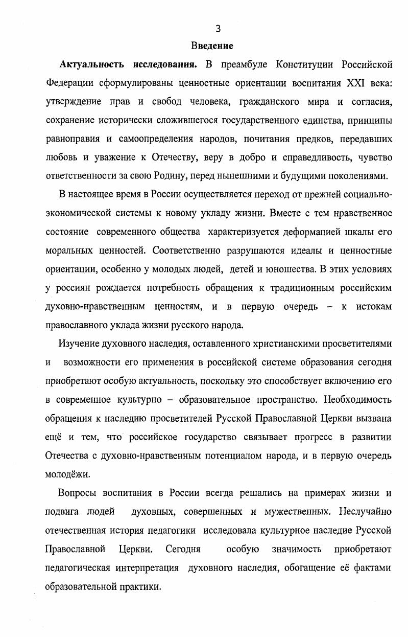 социокультурной обстановки в России конца XVIIIXIX века.