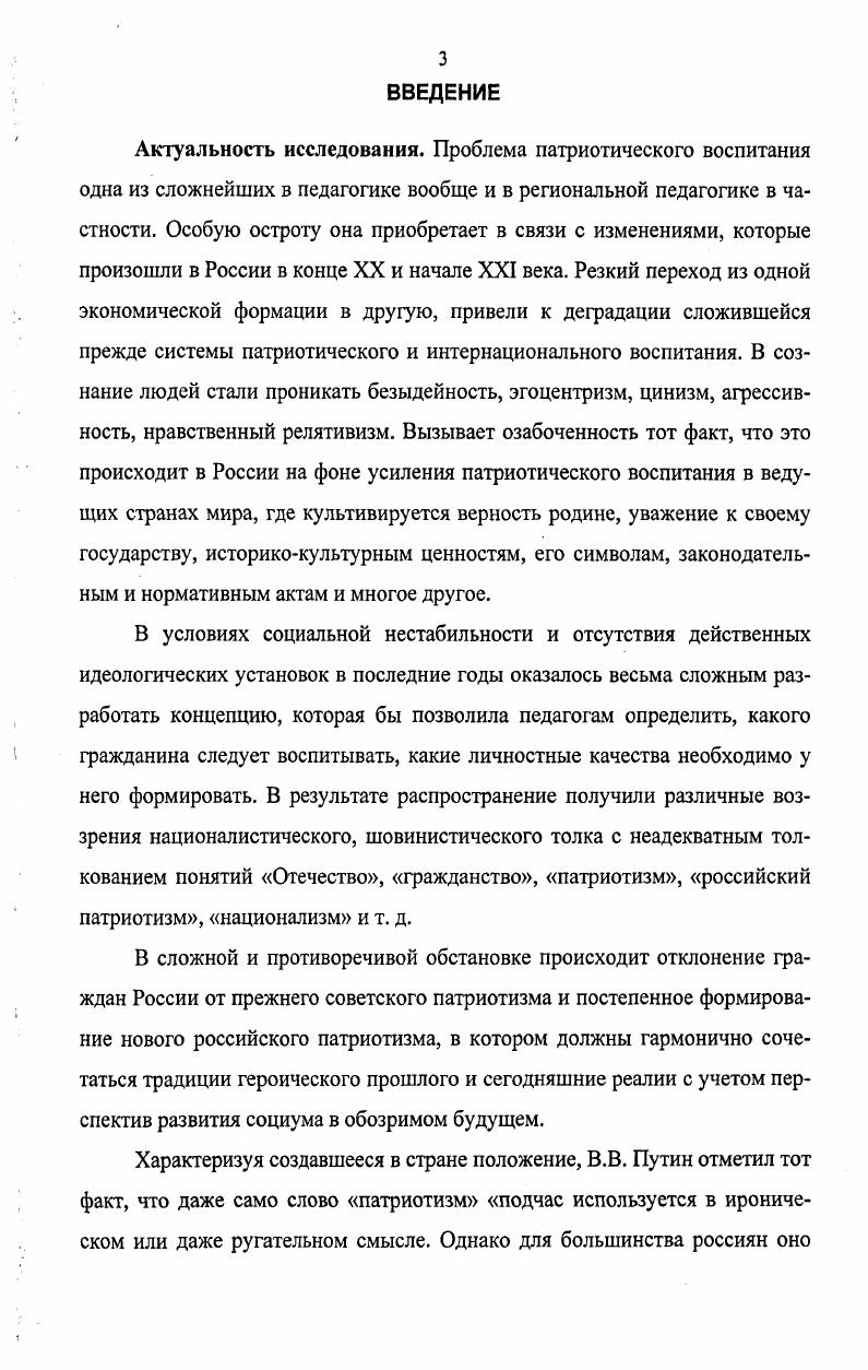 КАК ПСИХОЛОГОПЕДАГОГИЧЕСКАЯ ПРОБЛЕМА.