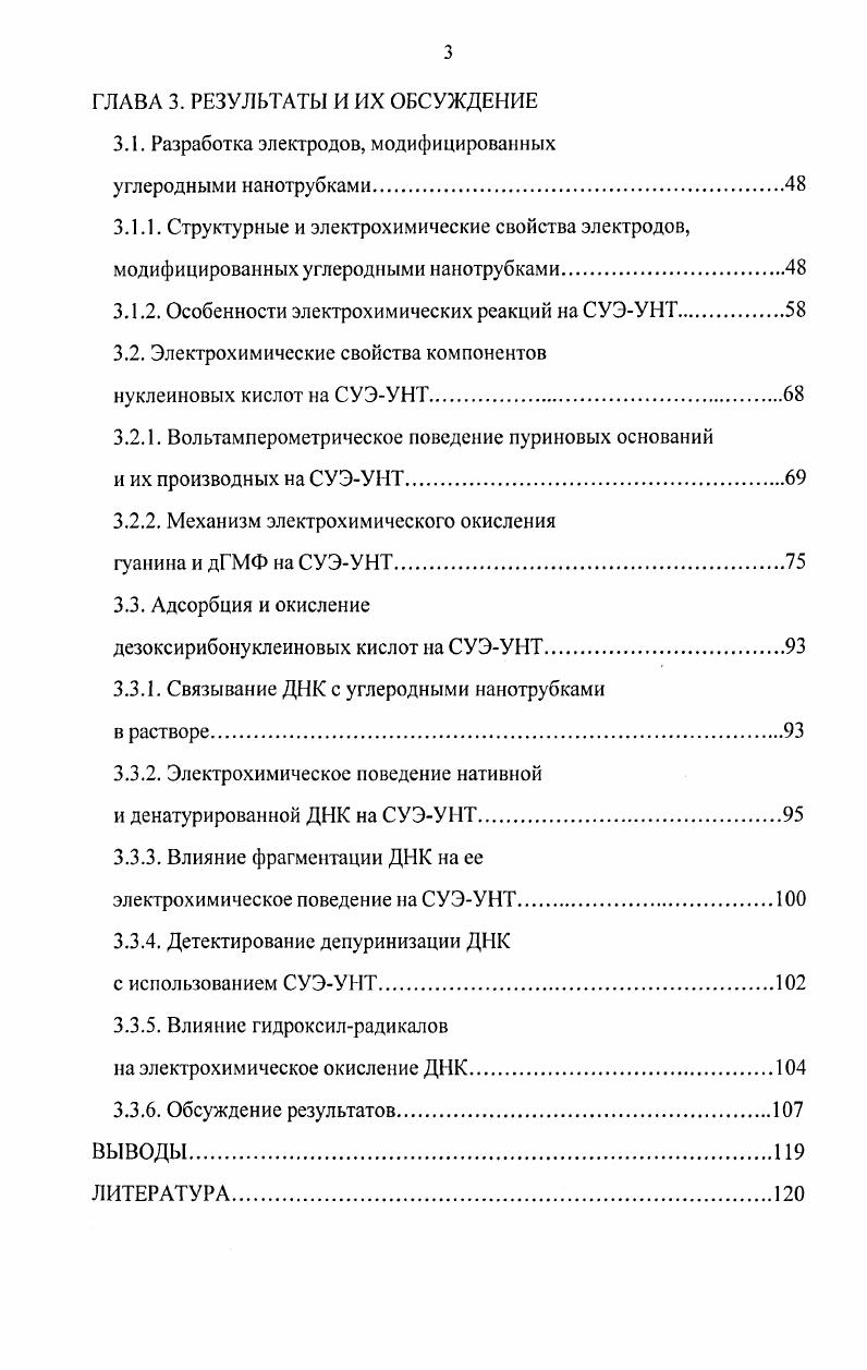 1.2. Биосенсорика как новое направление