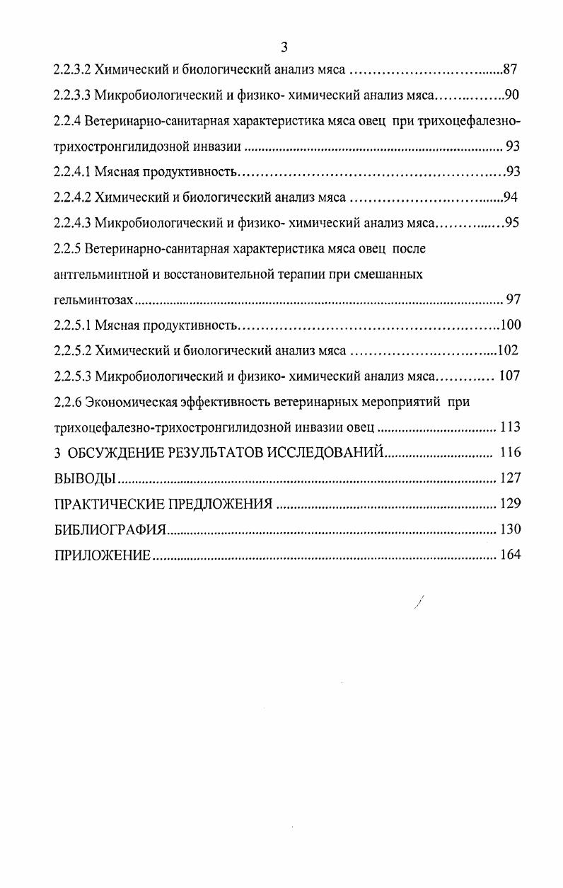 1.3 Значение биологически активных веществ в регуляции обменных процессов.