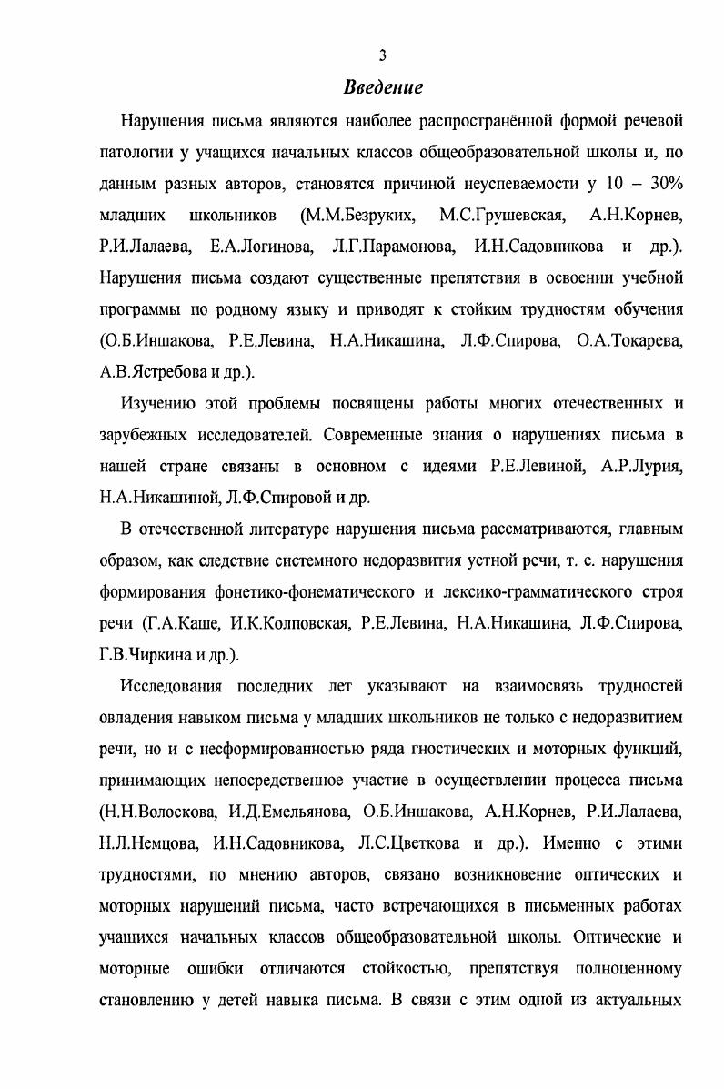 3. МНОГОВАРИАНТНОЕ МОДЕЛИРОВАНИЕ И ПРОГНОЗИРОВАНИЕ ПОКАЗАТЕЛЕЙ ОБРАЗОВАТЕЛЬНОЙ СИСТЕМЫ