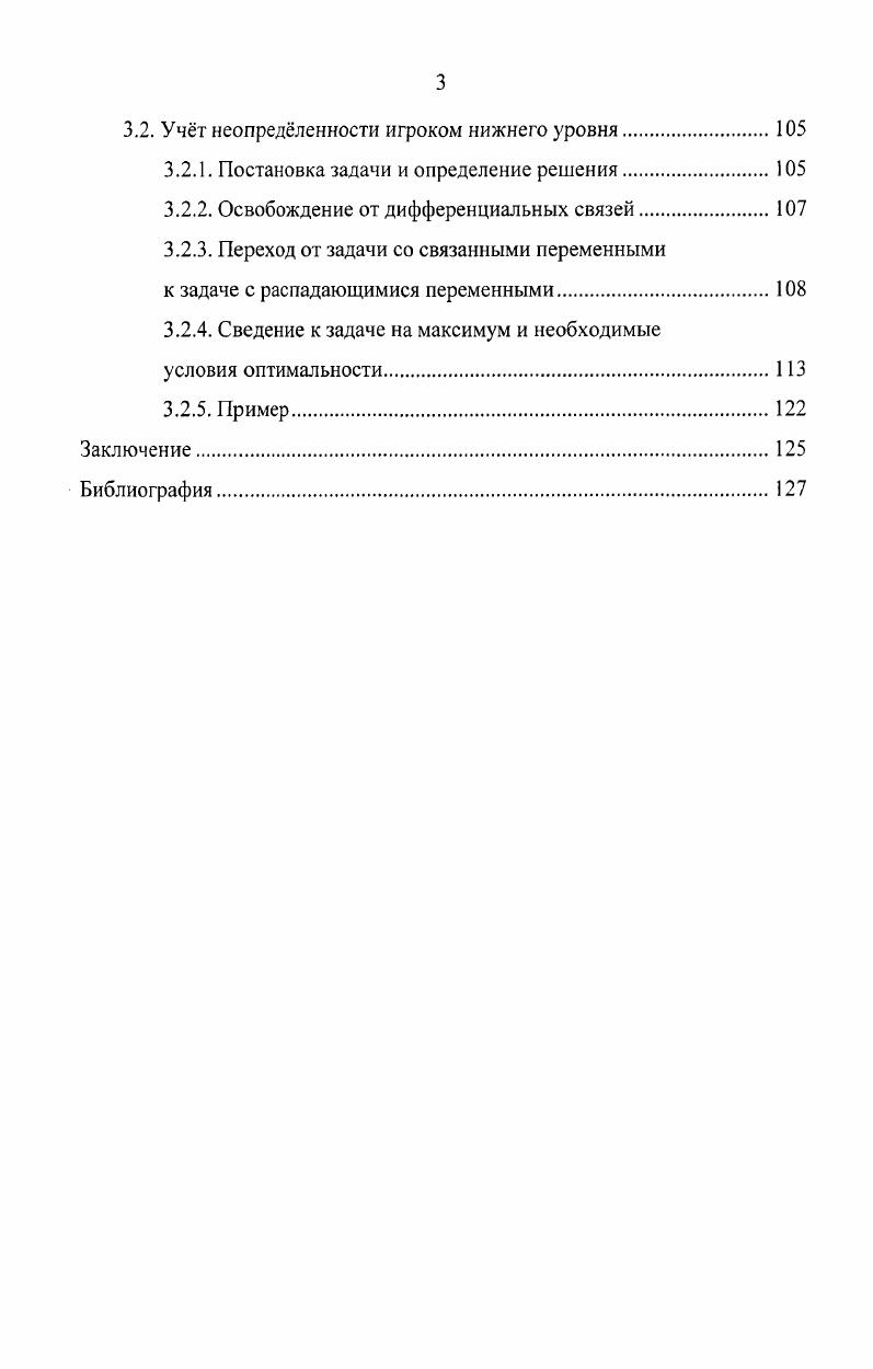 1.2. Необходимые и достаточные условия существования оптимальной ситуации