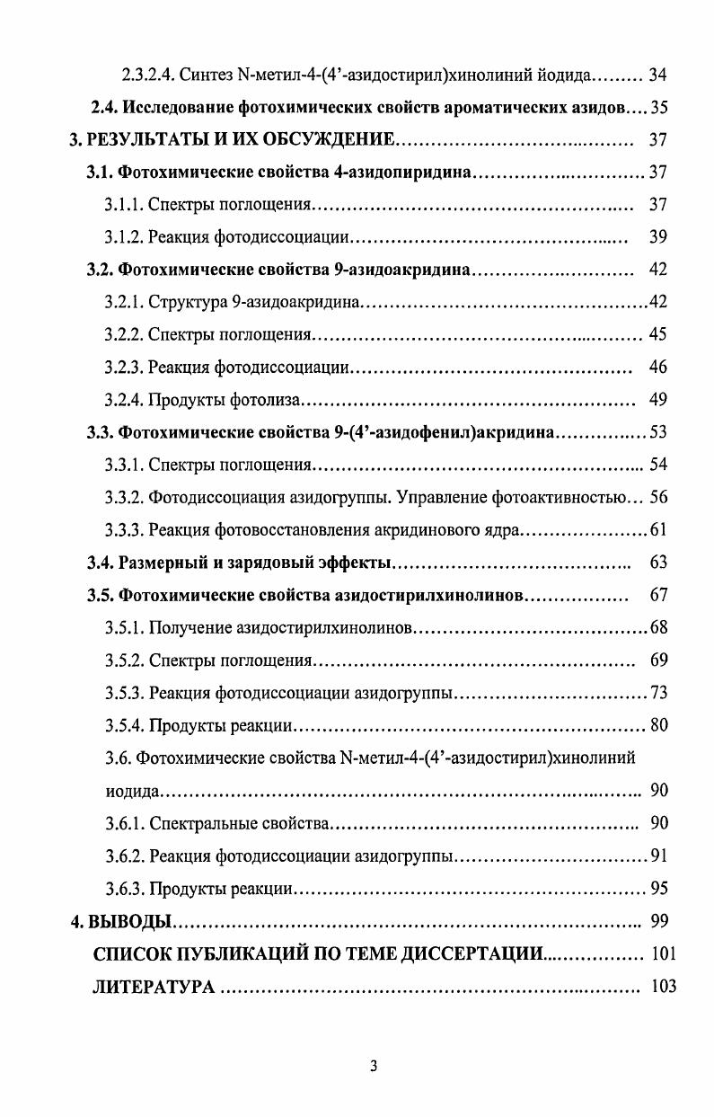 1.1. Применение в науке и технике. 