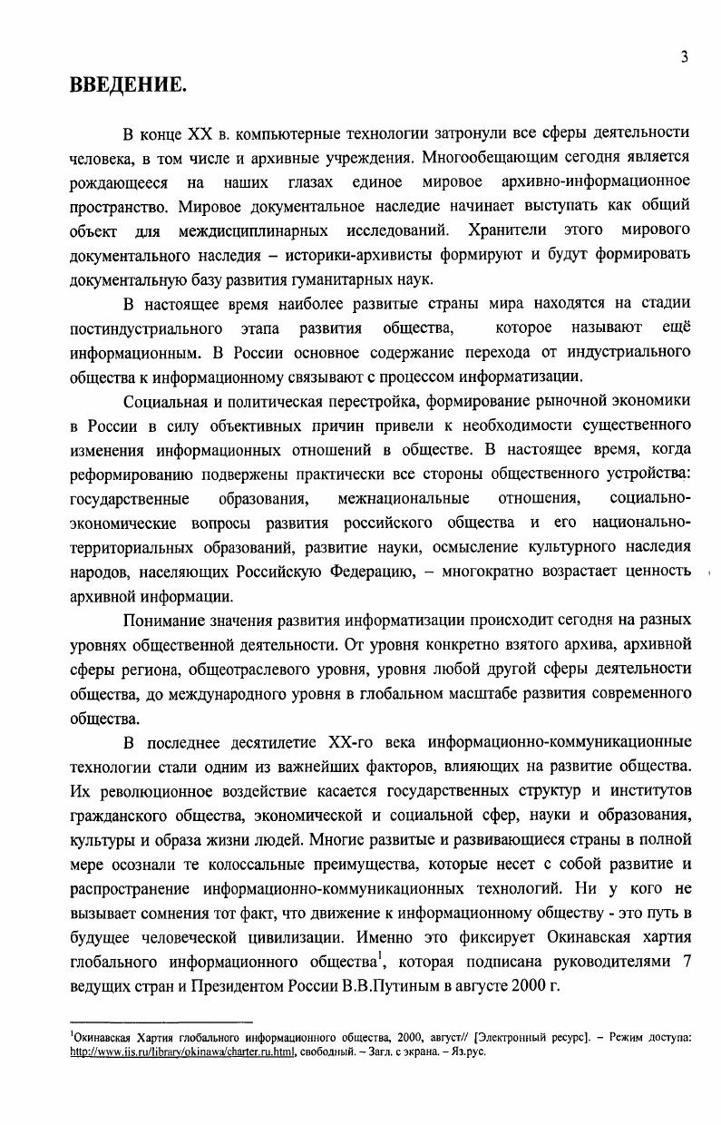 взаимодействие в области информатизации. 