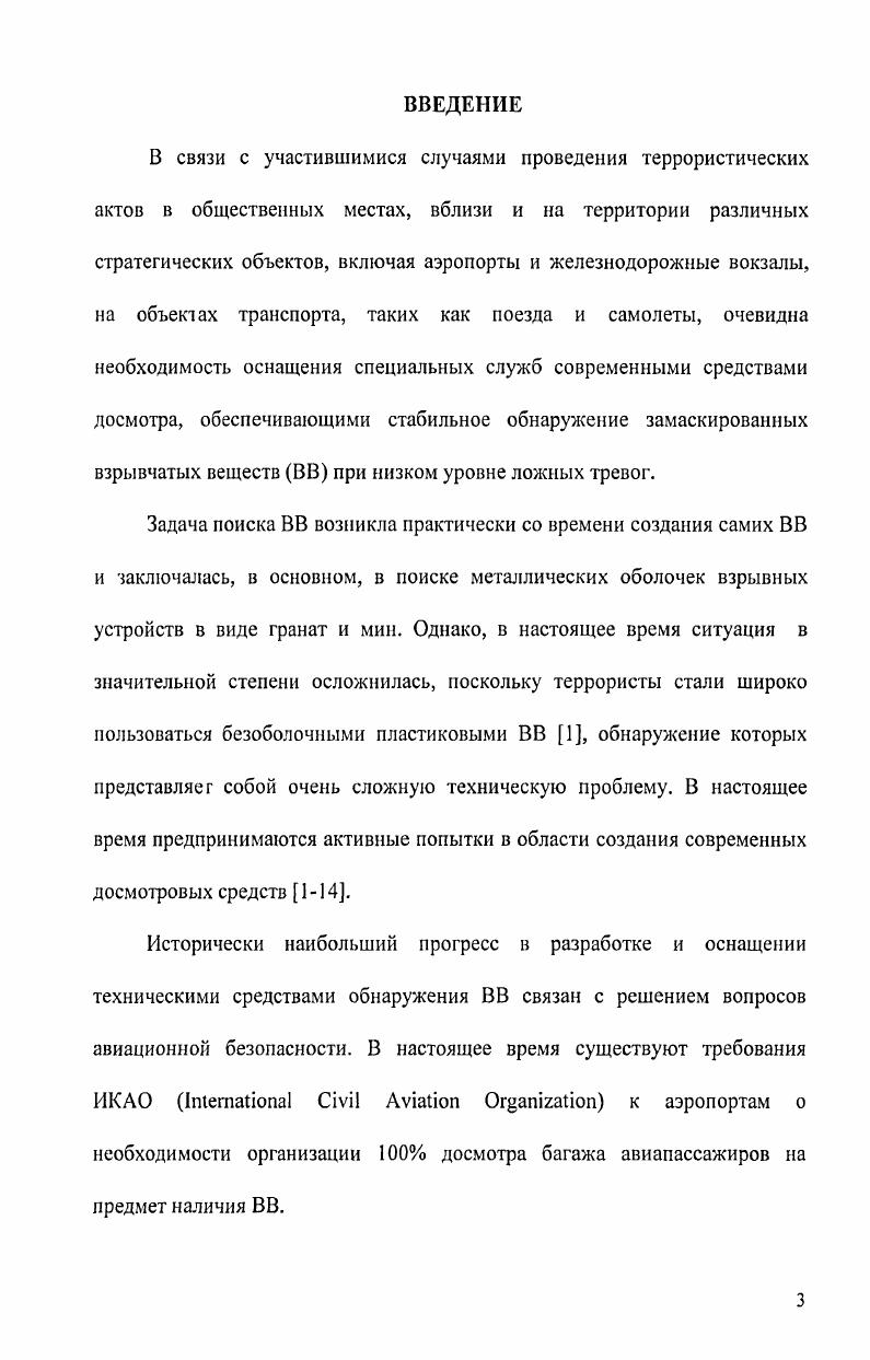 Методология решения задачи уменьшения ложных тревог при