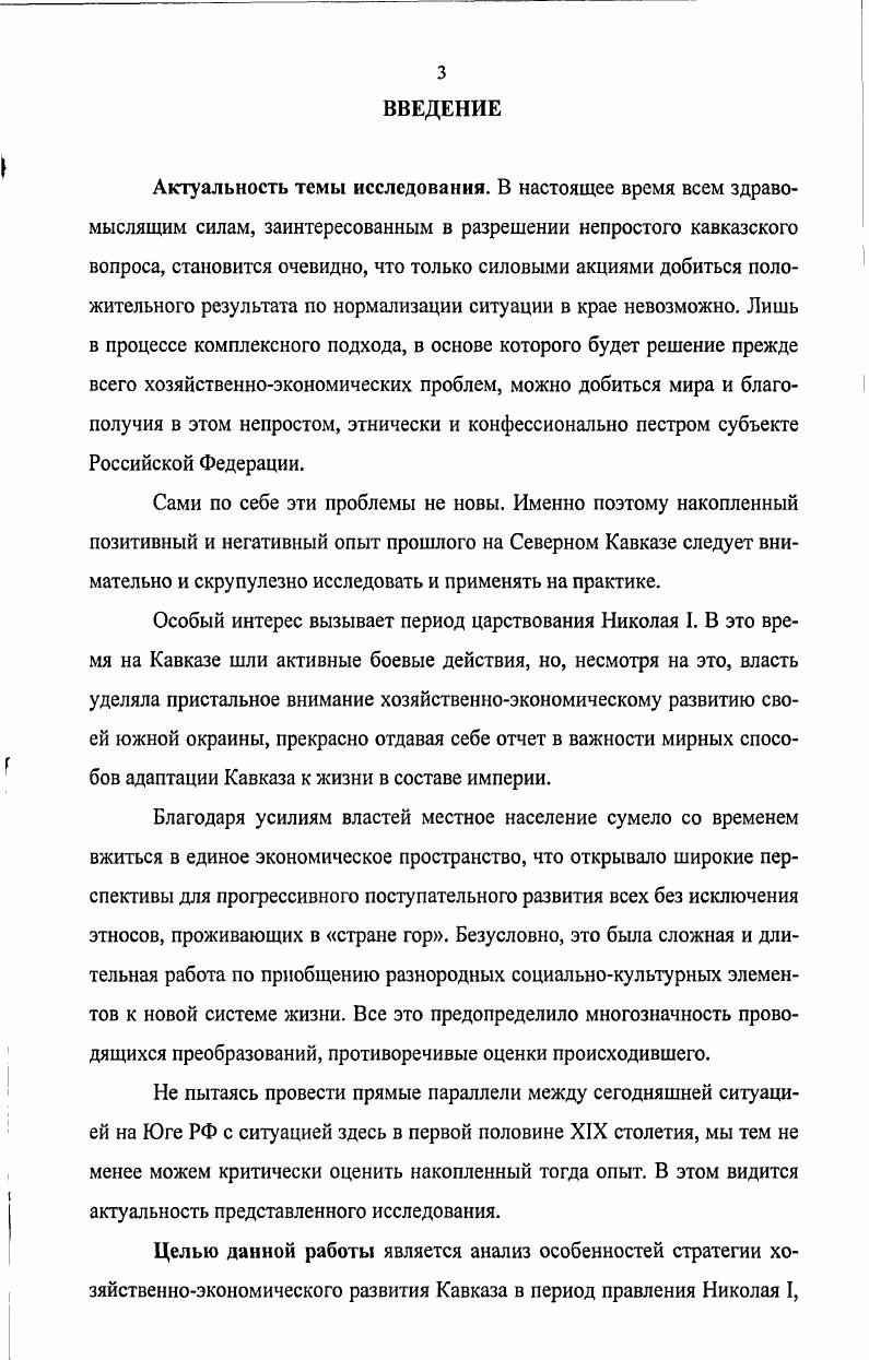 1.1. Формирование и развитие структуры центрального,