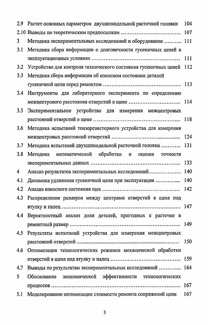1.2. Точечные дефекты в кристалле нмобата лишя