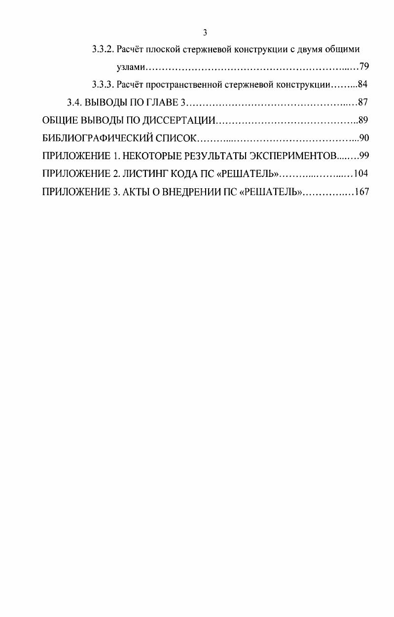 1.2.2. Классификация параллельных компьютеров и систем 