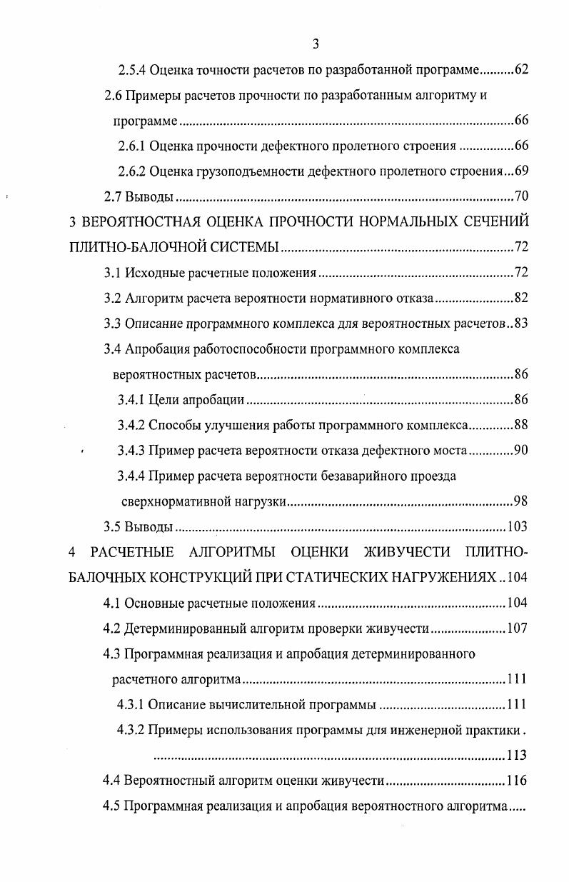 3.2. Специфика формирования общественного мнения в Кении 