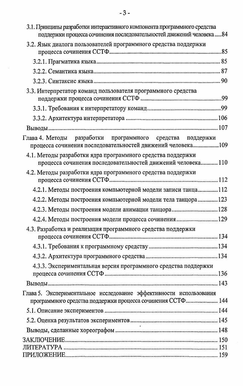 1.1. Программные средства поддержки творческой деятельности человека 