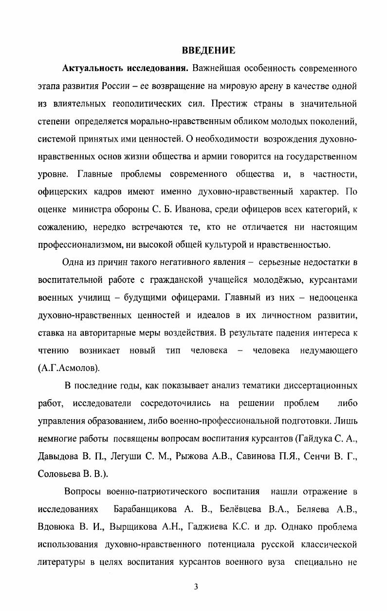 1.4. Жизнетворчество как принцип жизни и главная функция русской