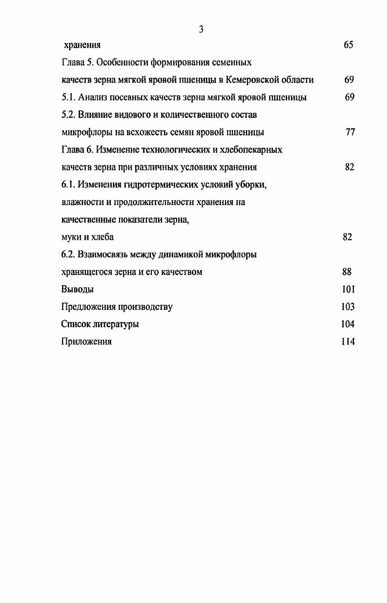 2.1 г Почвенно  климатическая характеристика зоны исследований 