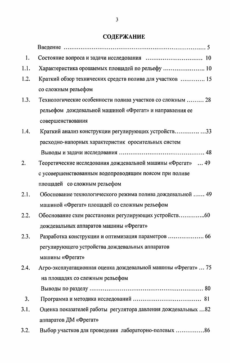 длине стопы оказалась в миллиметров. По таблице Бертильона при разнице стопы свыше 5 миллиметров тождество лица должно отрицаться. Также оставалось спорным утверждение Бертильона о том, что для установления тождества лица вполне довольно измерений так, Вайсбах предлагал измерения, Петри , Э. Шмидт и т. См. Торвальд Ю. Сто лет криминалистики. М., . С. . Гейндль Р. Дактилоскопия и другие методы уголовной техники. М., . С. 9. Гейндль Р. Указ. С. 9. Однако, несмотря на вышеуказанные недостатки, антропометрия за отсутствием иных научно обоснованных и точных методов уголовной регистрации, применялась в качестве основной системы уголовной регистрации в большинстве стран около лет, пока не была окончательно заменена более совершенной системой дактилоскопией. Практическое применение оттисков пальцев рук человека относится к далекому прошлому. Обычай употреблять оттиски пальцев как индивидуальную печать на различных документах давно известен в Китае, Японии. В году английский чиновник Уильям Гершель впервые высказал идею об использовании отпечатков пальцевых узоров в целях идентификации преступников. По инициативе Гершеля, в том округе, где он служил, был установлен порядок, при котором каждый пенсионер при получении пенсии должен прикладывать отпечаток пальца на регистрационном списке пенсионеров и на квитанции в целях возможности проверки его личности. Позднее в одной из тюрем Гершель установил порядок обязательного дактилоскопирования заключенных. В то же время, живший в Японии англичанин Генри Фолдс, пришел к выводу, что папиллярные линии на пальцах рук человека не меняются в течении всей его жизни. Рассматривая вопрос о возможности использования пальцевых отпечатков в целях идентификации личности преступников, Фолдс в году впервые высказал мысль, что в случае оставления преступником на месте преступления отпечатков его пальцев он может быть уличен по ним. Кроме того, при дактилоскопировании Фолдс предлагал снимать отпечатки всех пальцев. Но ни Фолдс, ни Гершель не сделали самого главного не разработали вопроса о типах пальцевых узоров, о возможности их классификации на определенные группы. Френсис Гальтон, изучая труды историков обнаружил, что ещ задолго до него многие ученые занимались такого рода классификацией. Так в г. Ян Пуркинье, чешский профессор предпринял попытку навести порядок во множестве отпечатков, полученных им в результате исследований. 