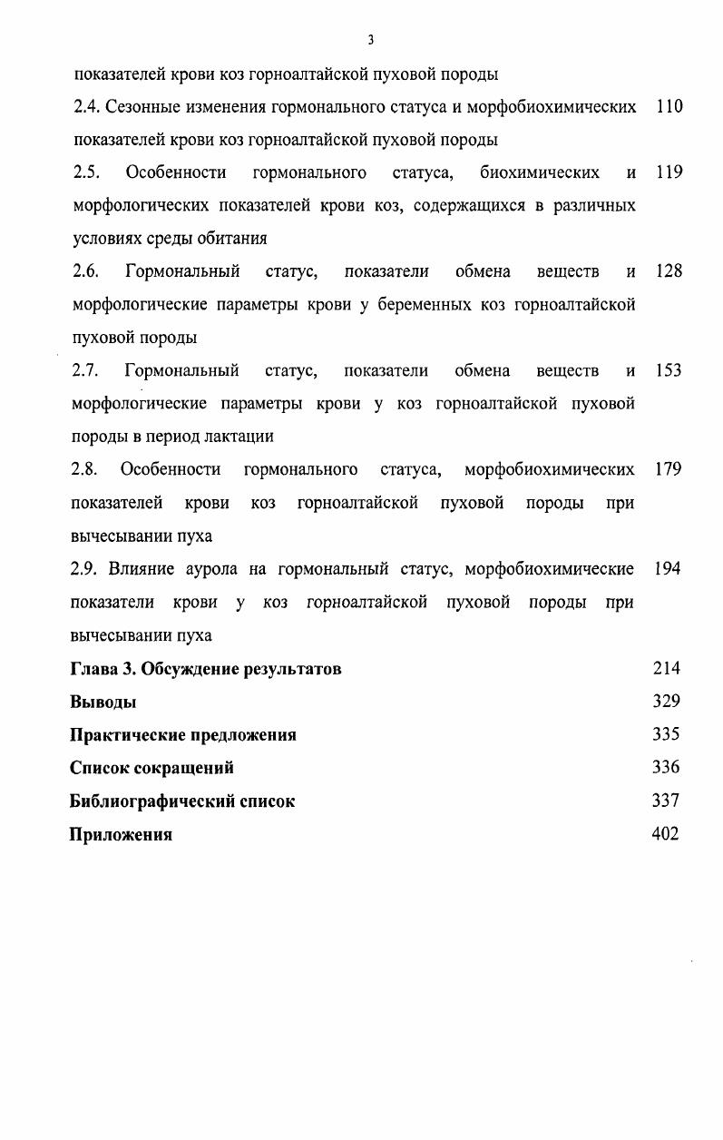 1.2. Роль эндокринной системы в процессах жизнедеятельности животных