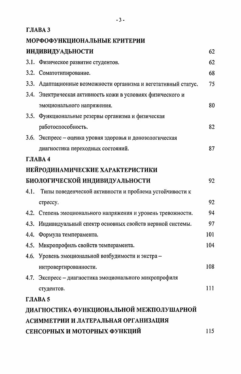 1.1.1. Общие представления о конституции. 