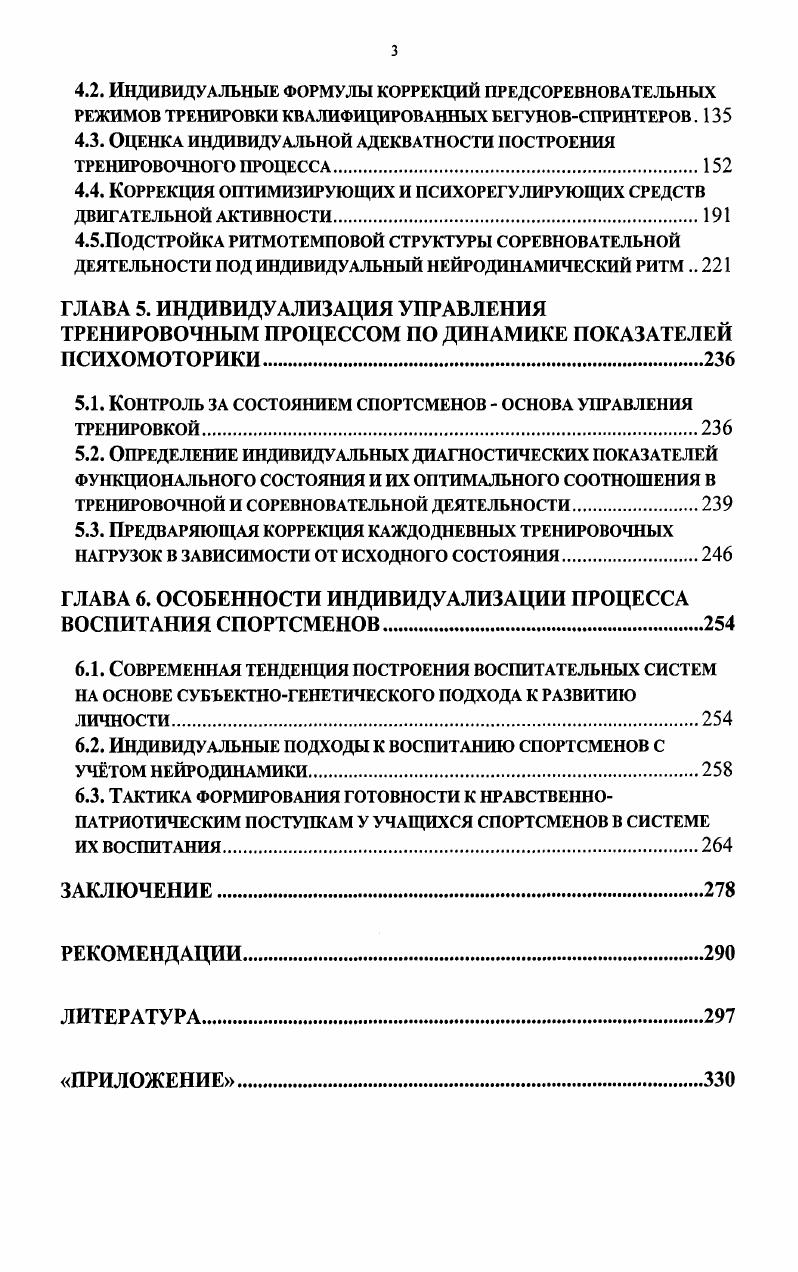 1.2. Теоретикометодологические подходы к построению