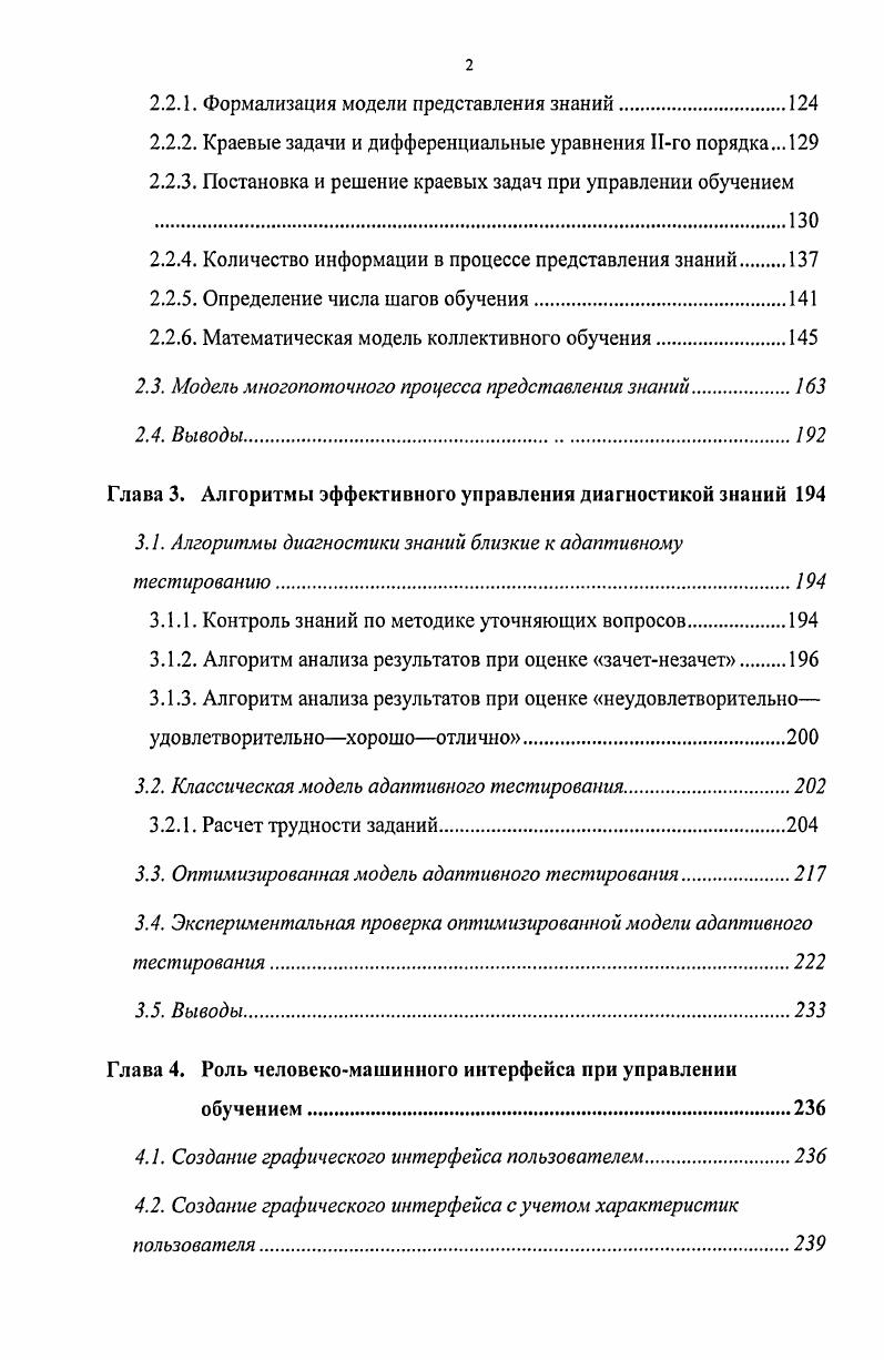 1.1. Цель управления знаниями обеспечение качества образования 