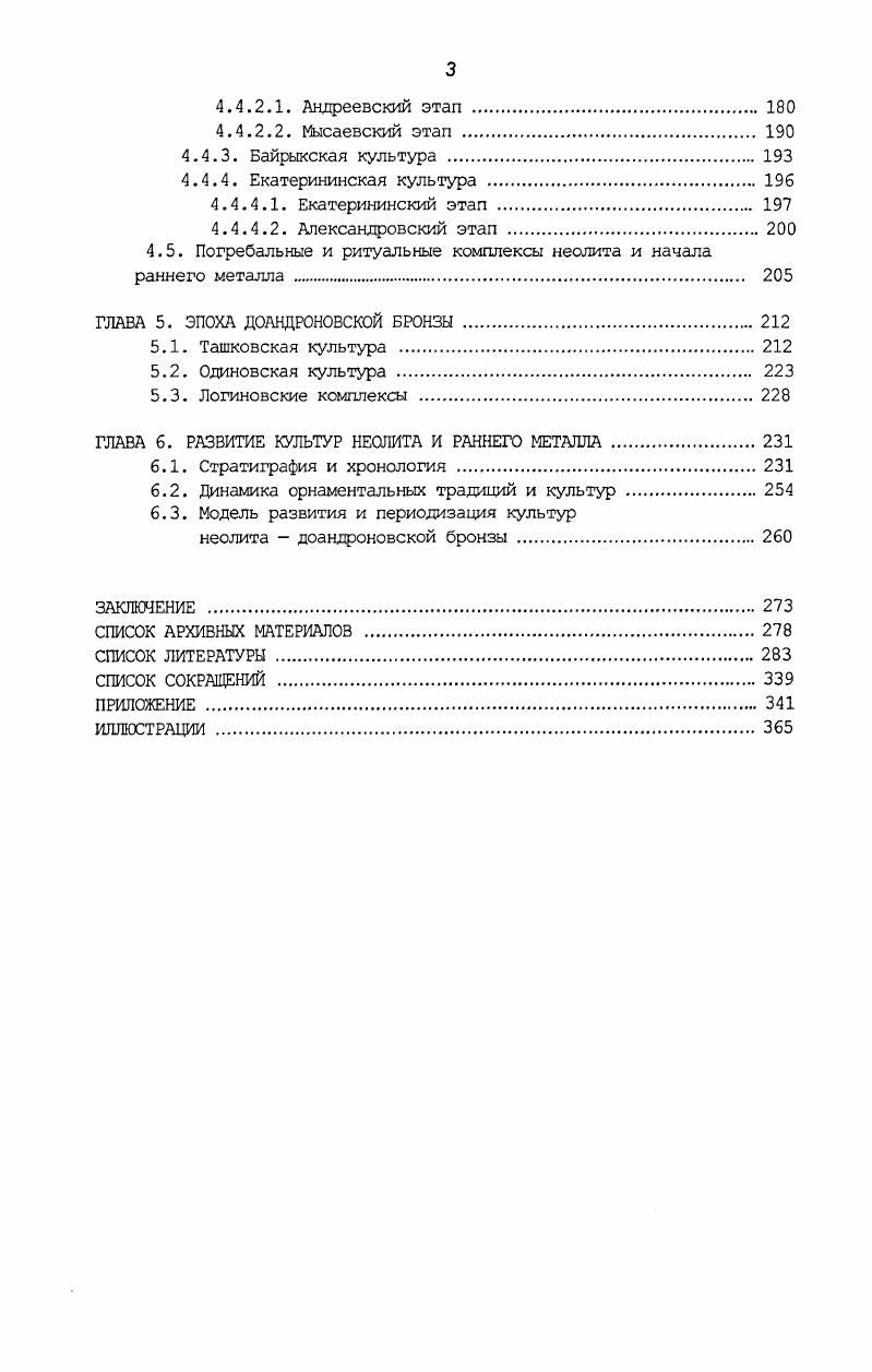 1.1. Концепции конца х  начала х гг.