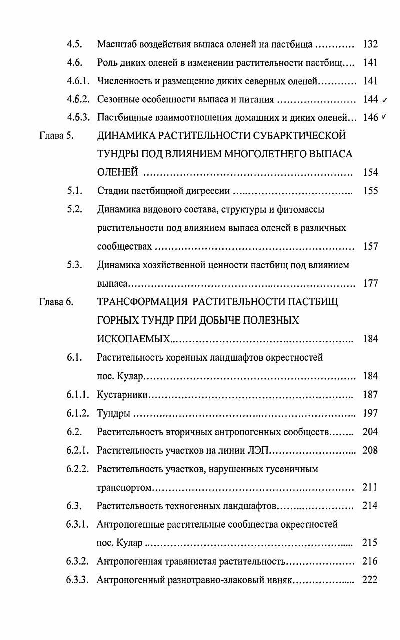 1.2. Геология, геоморфология и рельеф 