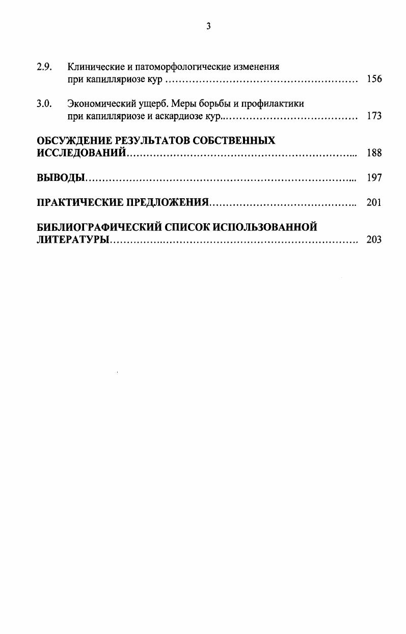 Алтайского края и Восточной Сибири. 