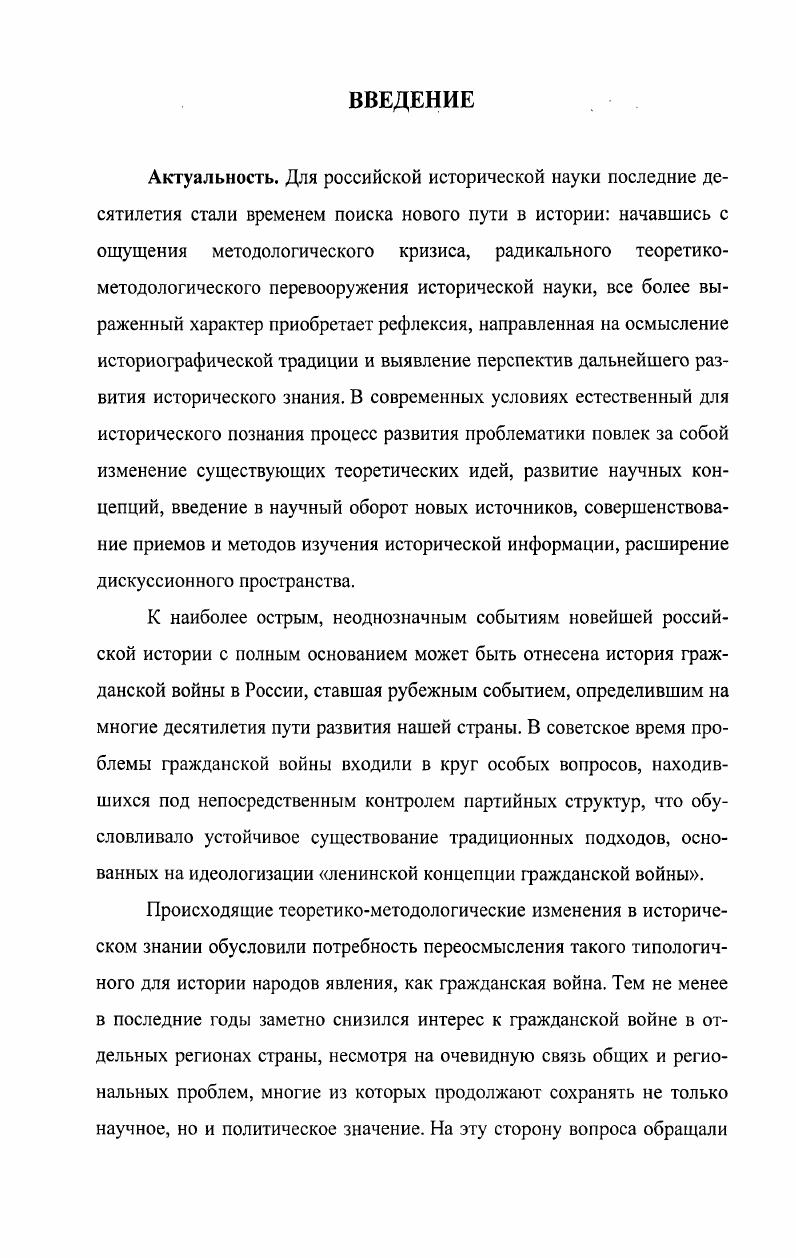  2. Разрывы социально  экономических связей