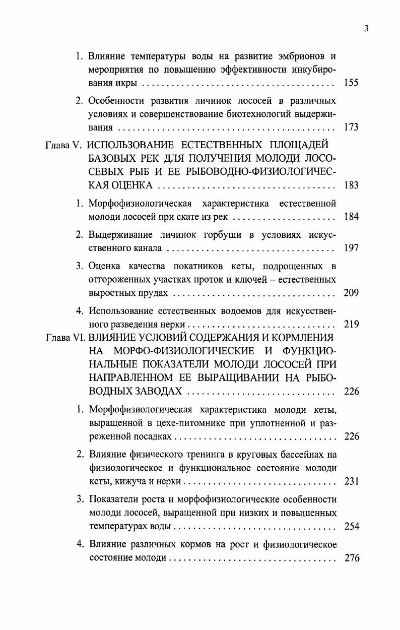 ПРЕДПОСЫЛКИ ИСКУССТВЕННОГО ВОСПРОИЗВОДСТВА 