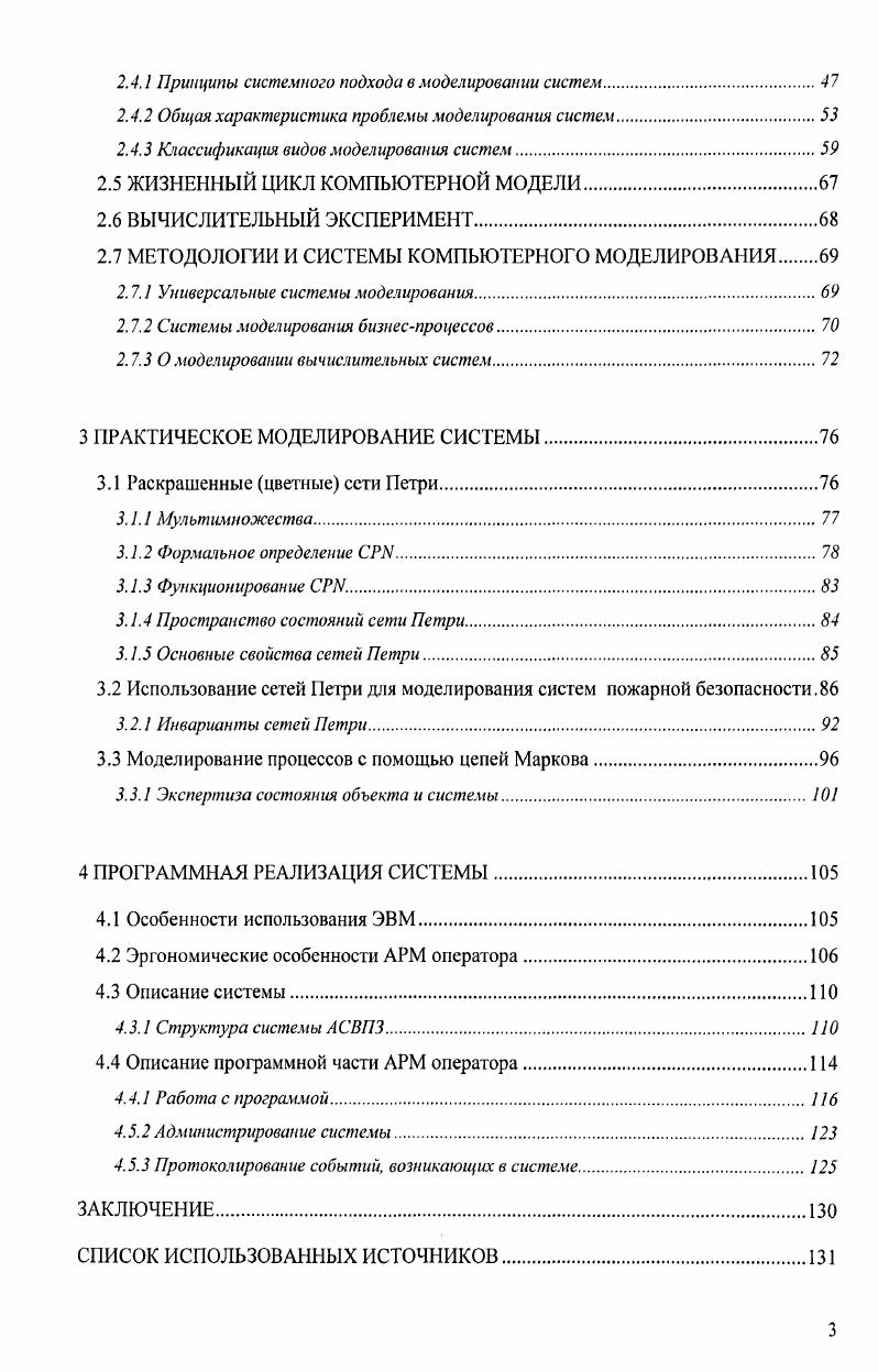1.1. Понятие причинения вреда здоровью человека.