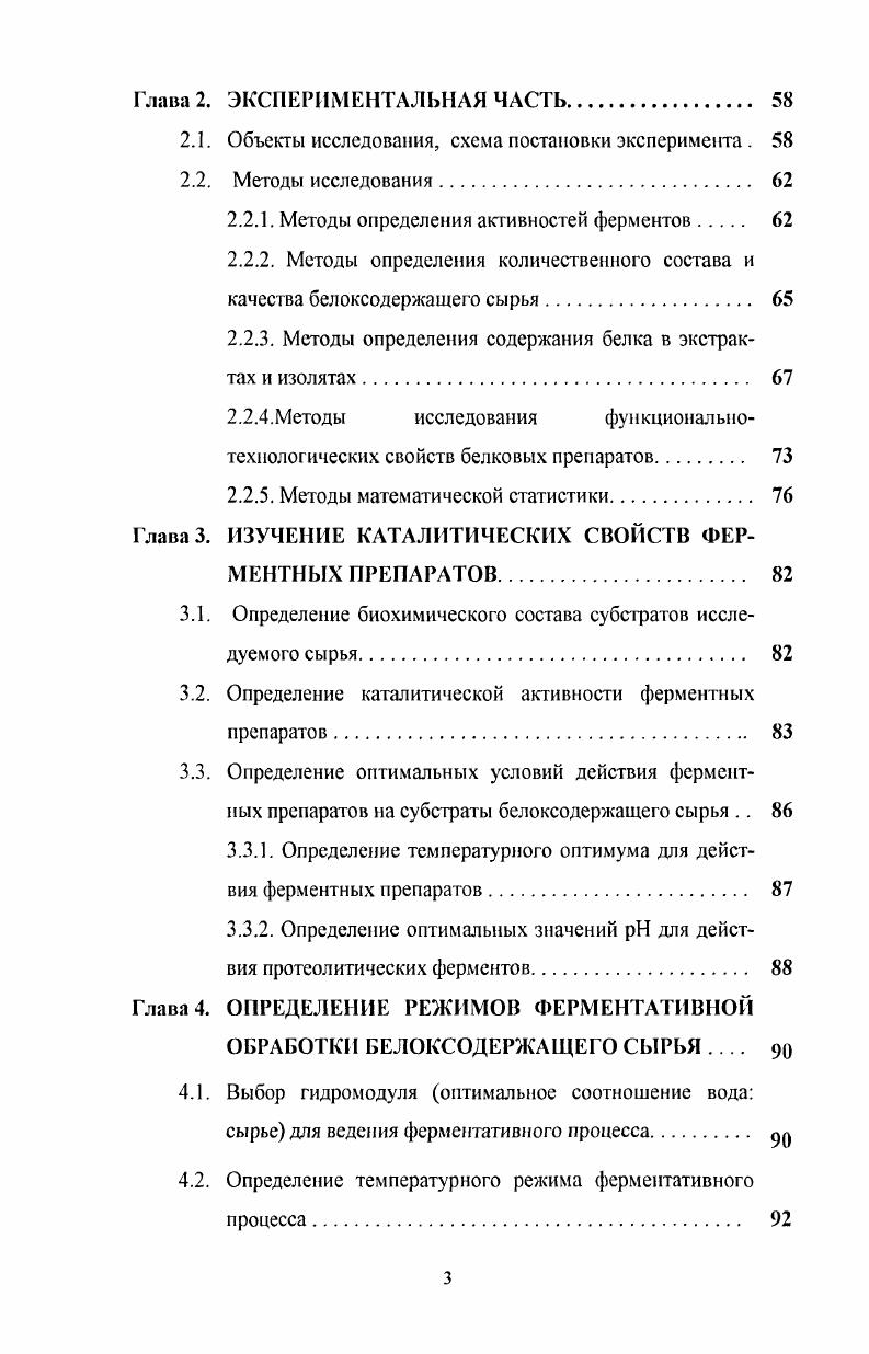 1.1.1. Источники получения растительного белка, их отличительные особенности. 