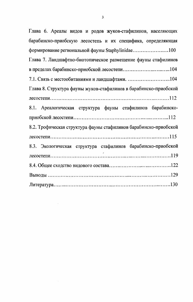 Глава 2. Материал и методы исследования.