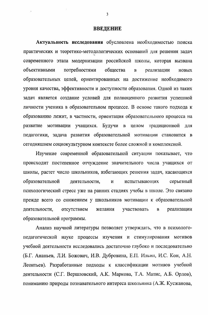 1.3.Педагогические условия развития образовательной мотивации