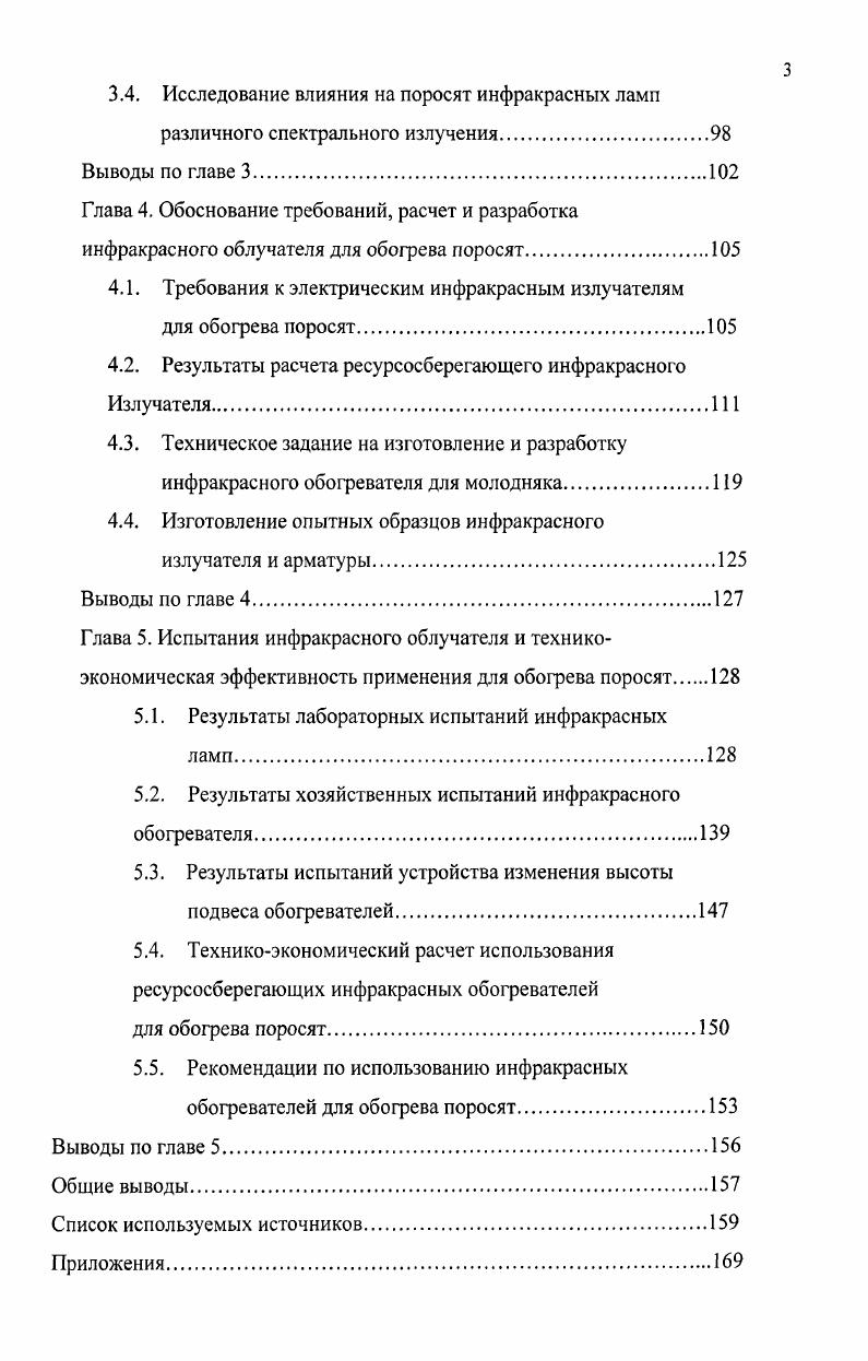 1.2. Технические средства и способы регулирования
