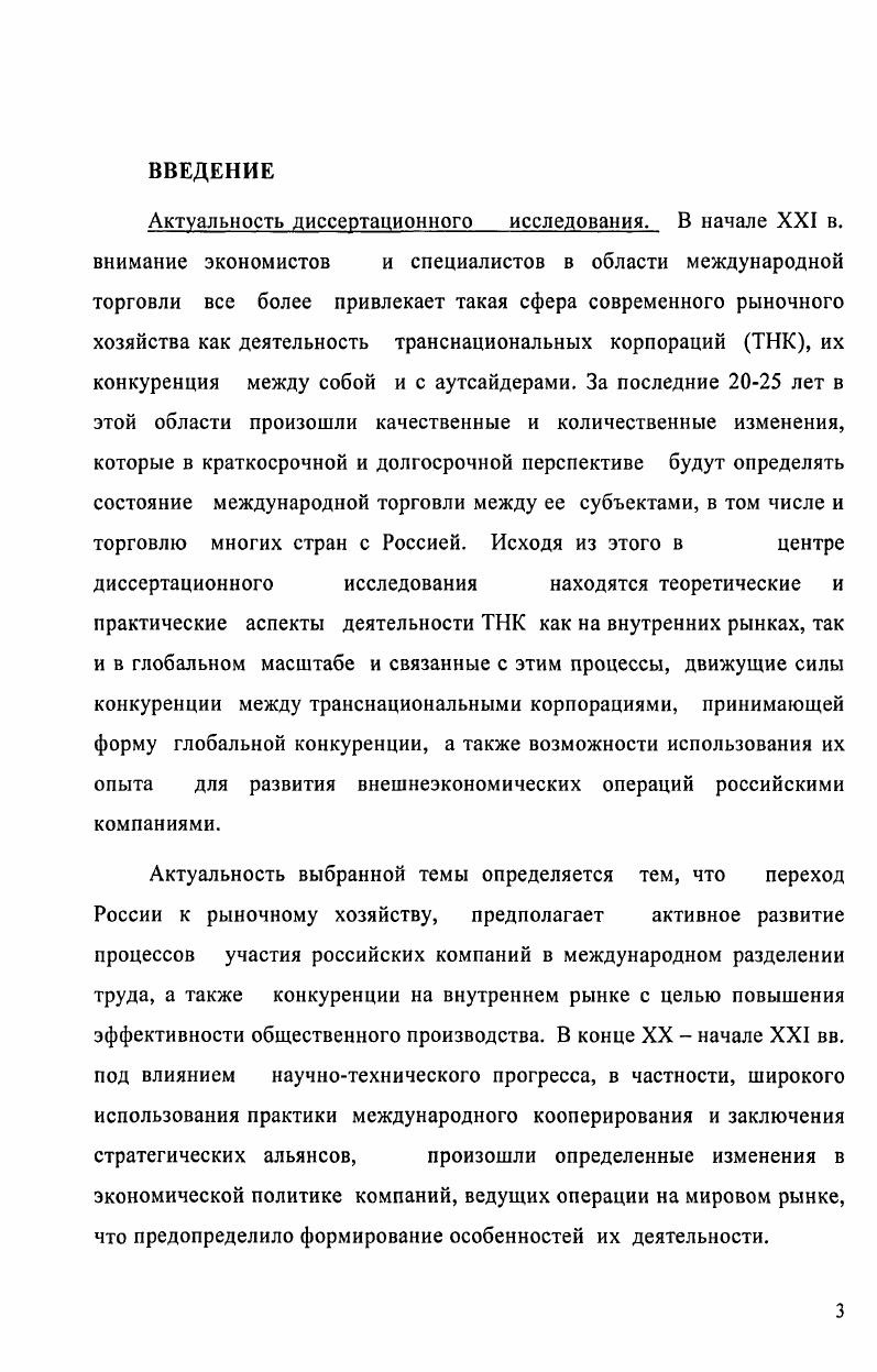 пространства, способствующего развитию глобальной