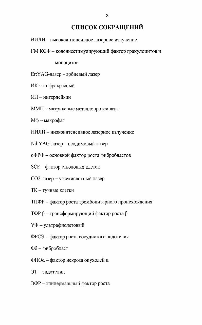 Глава 2. МАТЕРИАЛЫ И МЕТОДЫ ИССЛЕДОВАНИЯ 