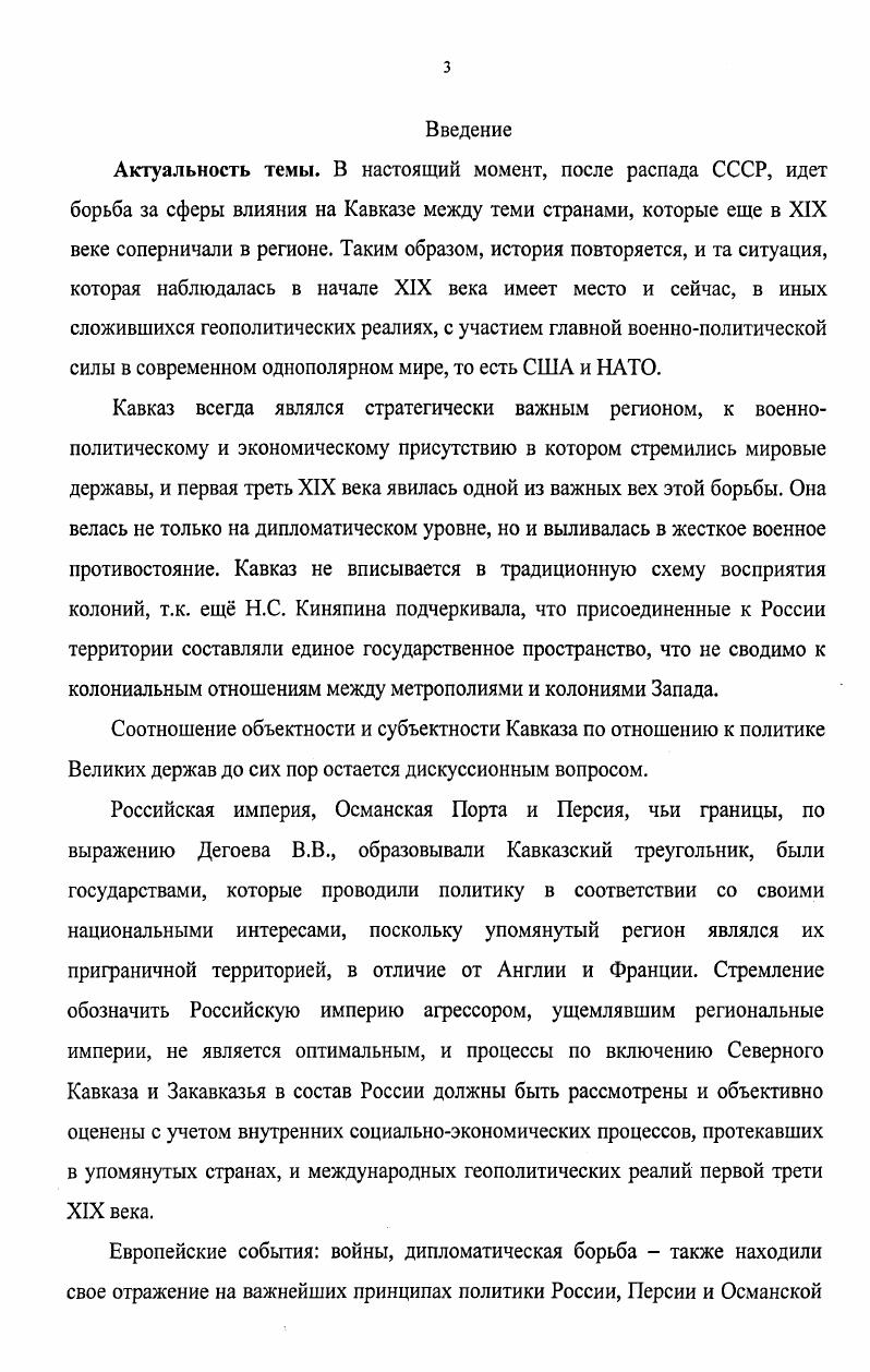 1.3. Англия и Франция в регионе основные черты политики 
