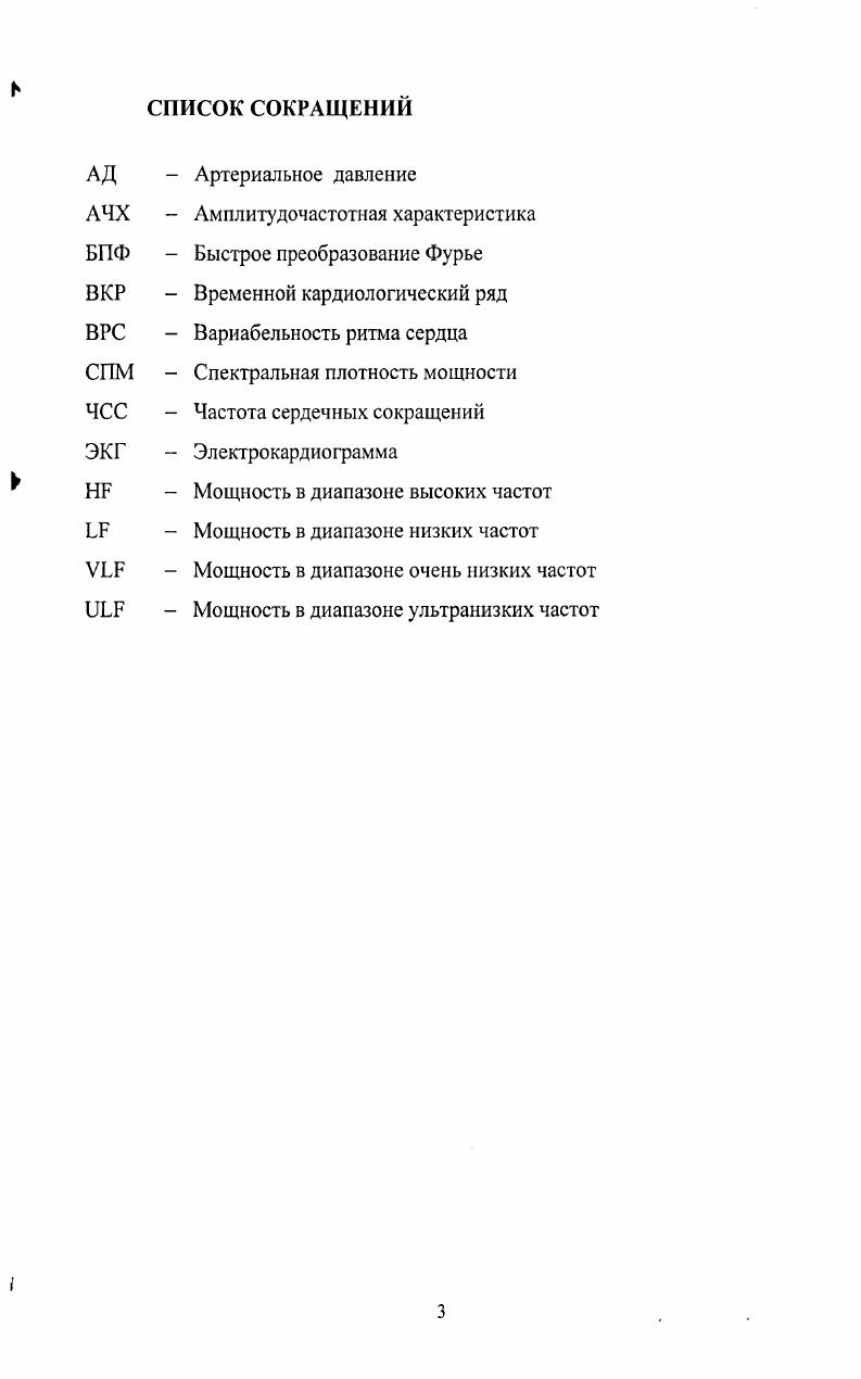 1.2. Временные методы анализа кардиологических рядов. 