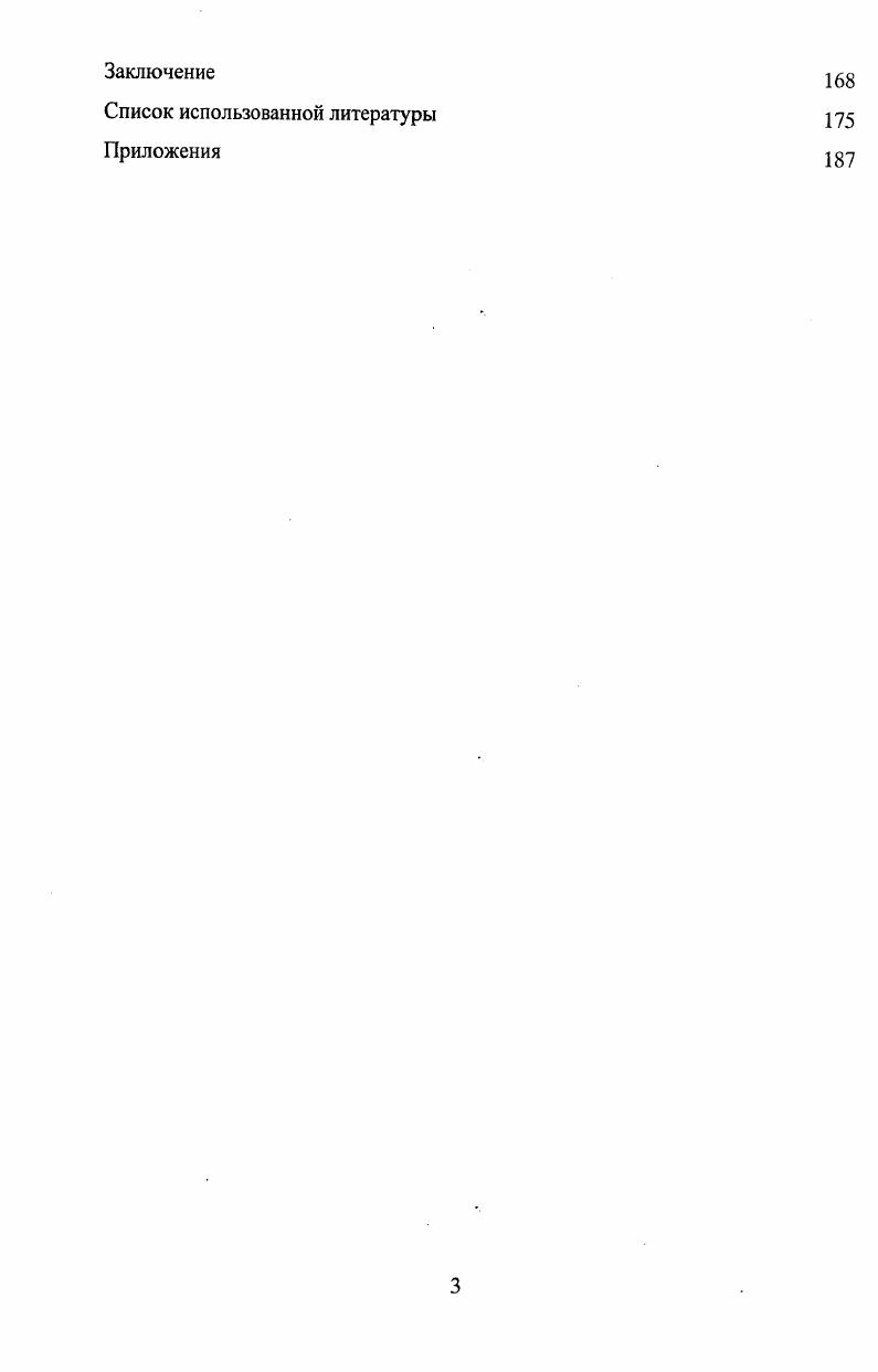 1.2 Процесс бюджетного управления и основные принципы 