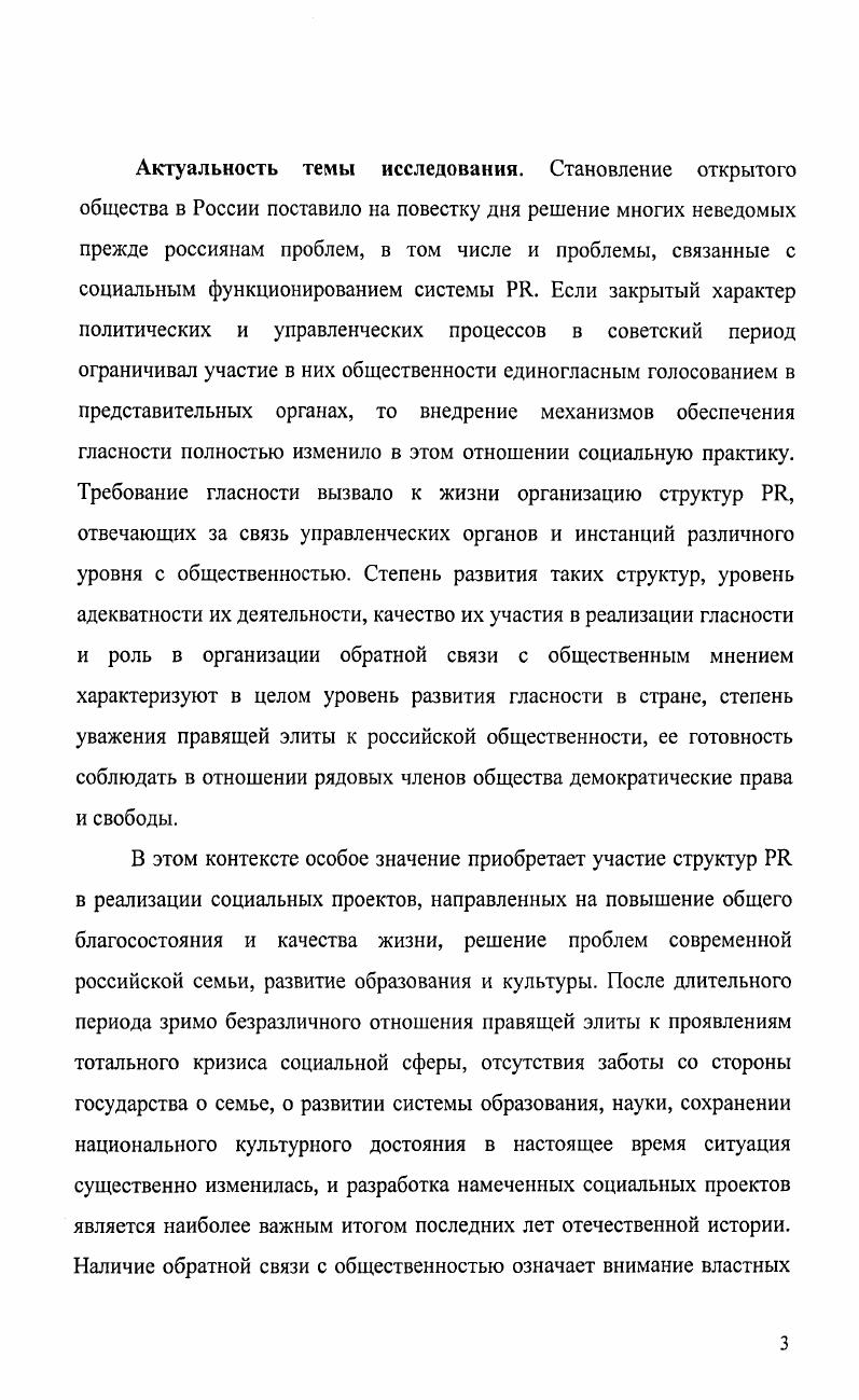 2. Влияние социологии на развитие теории