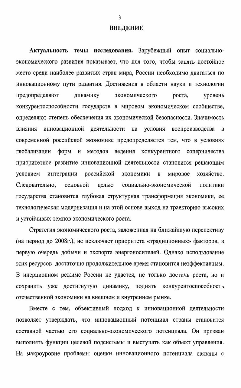 1.2. Специфика и противоречия воспроизводственных отношений в современной экономике.