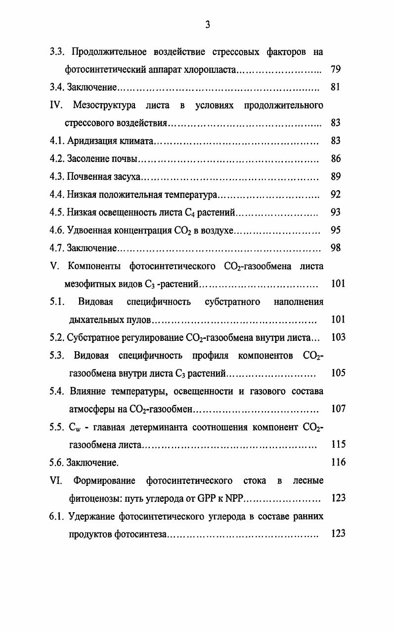 4.4. Низкая положительная температура 