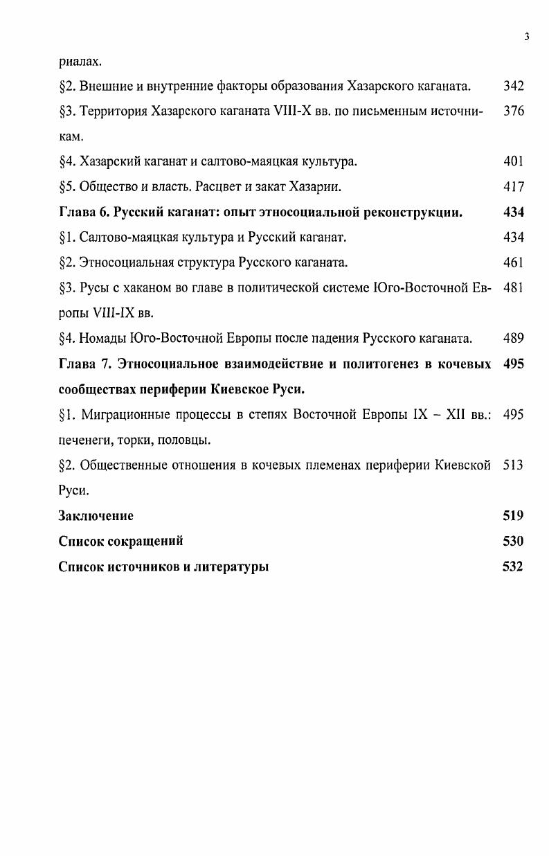 этносов сарматоаланского происхождения 1х вв. н.э.