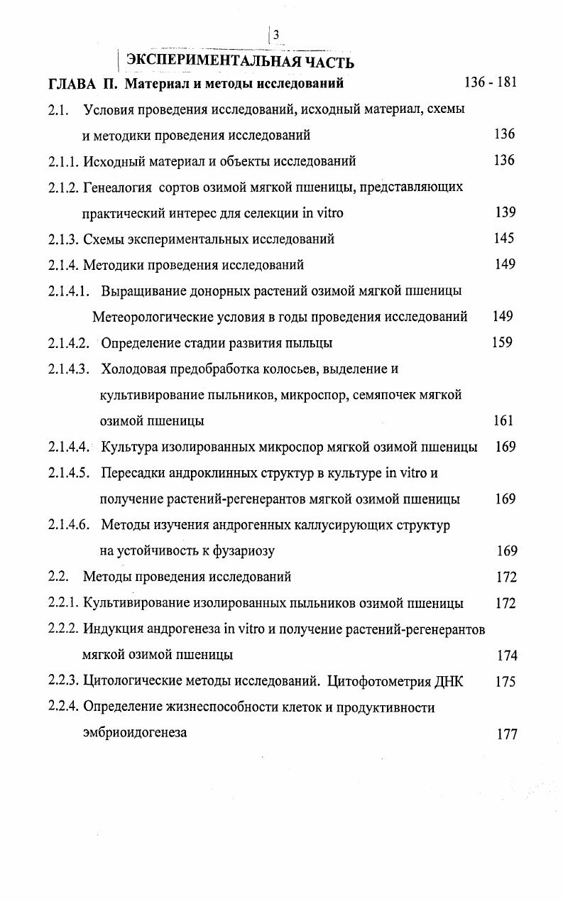 интенсификации генетикоселекционных работ с зерновыми колосовыми злаками 