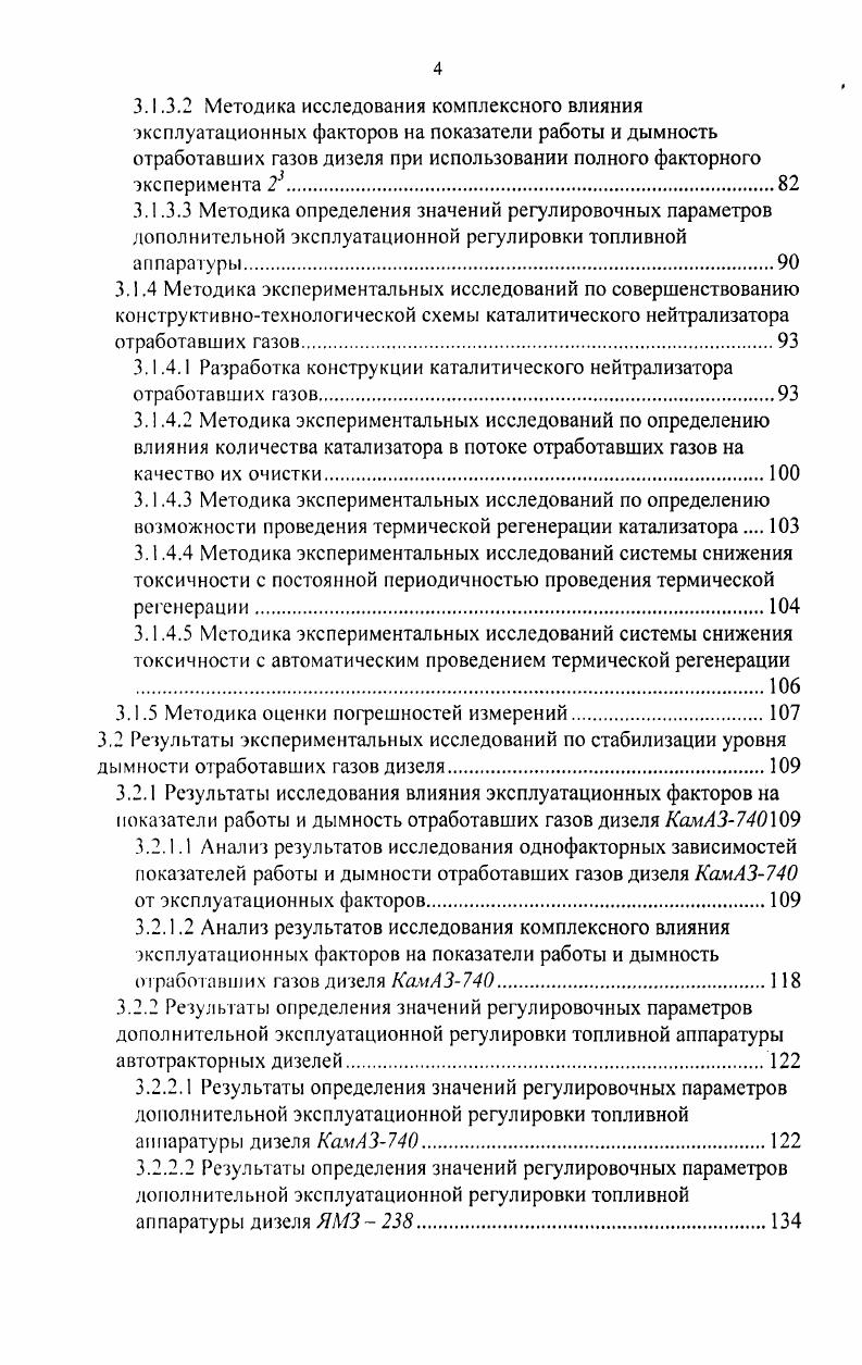 1.7 Выводы по главе.