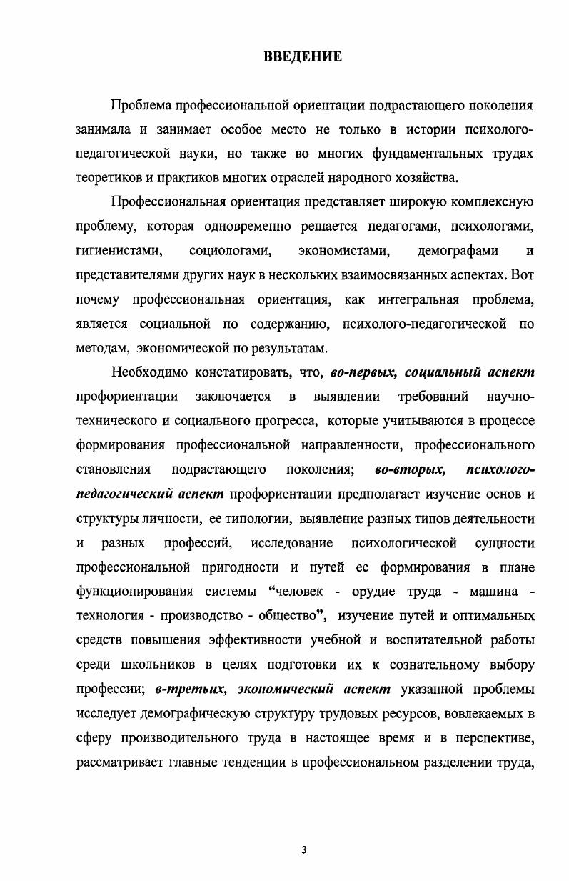 1.2 Л ичностный фактор в новых социальноэкономических условиях