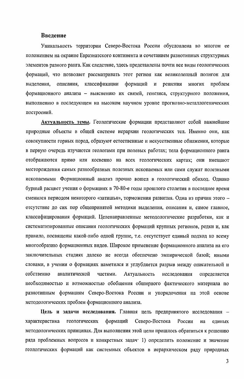 1 2 Основные понятия учения о формациях 