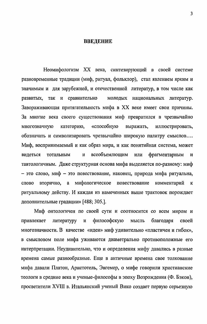 1.3. Традиционные мотивы и способы их реализации в художественном